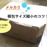 mercari-size