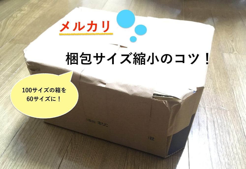 mercari-size