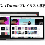playlist
