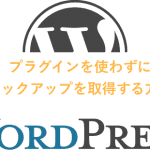 wordpress-logo