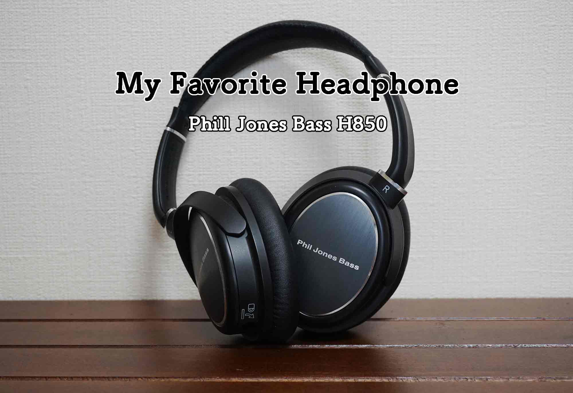 フィル・ジョーンズベースH850ベース用ヘッドホン