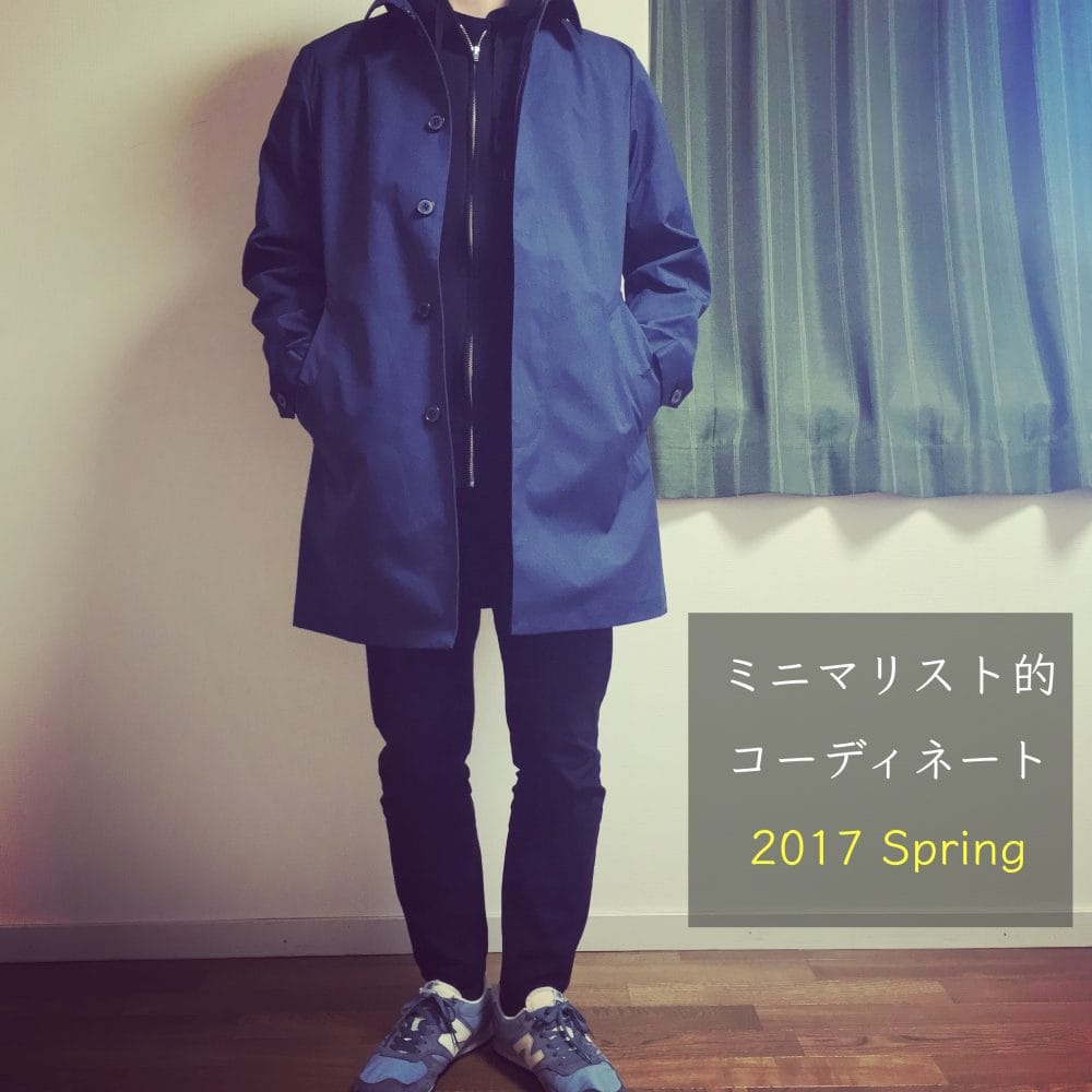 minimalist-spring1