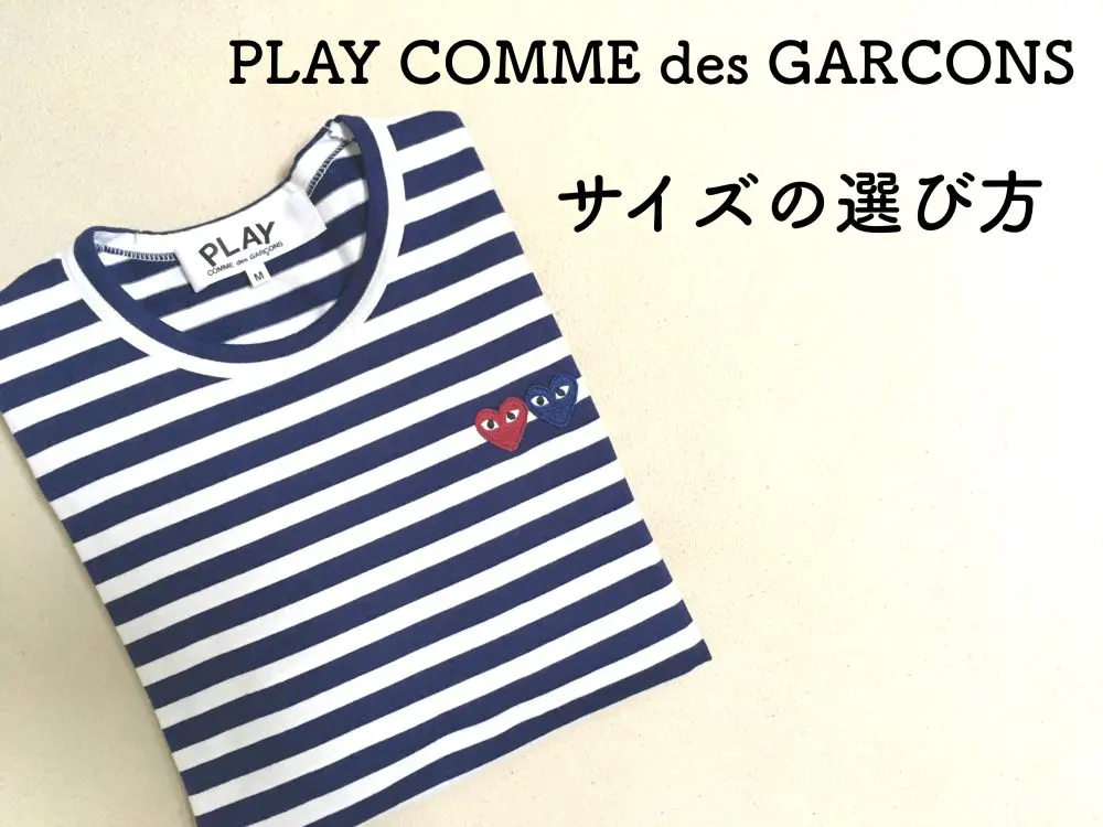 play-garcons1