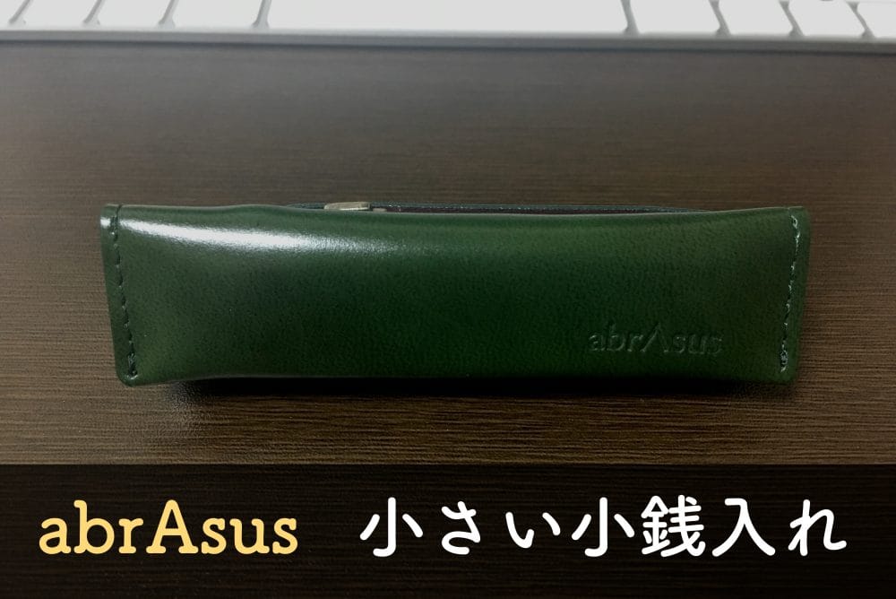 abrsus8