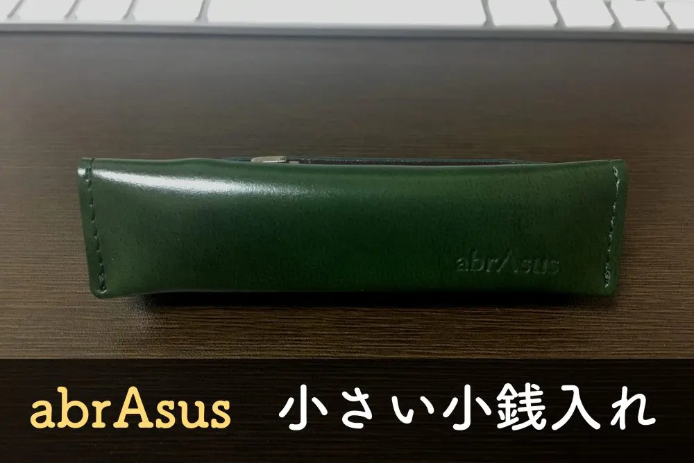 abrsus8