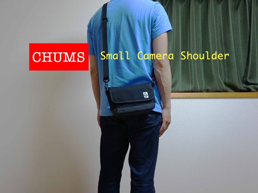 CHUMS(チャムス）スモールカメラショルダー