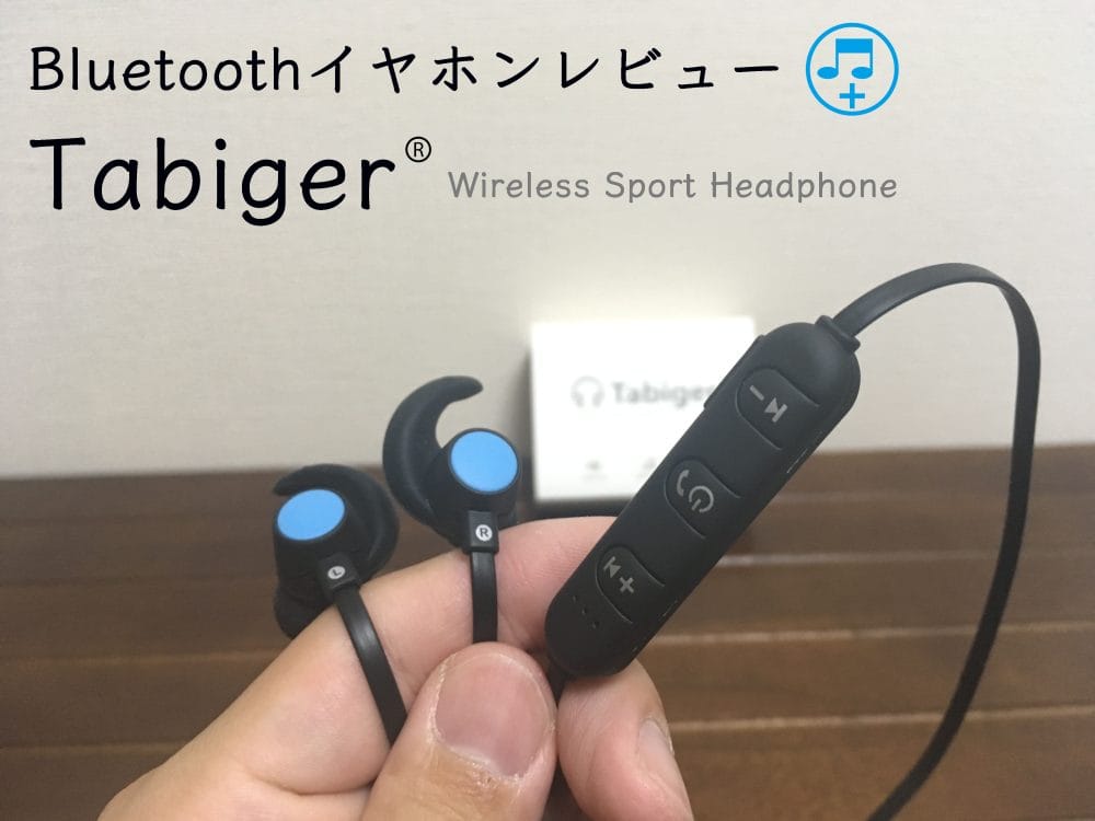 tabiger-bluetooth