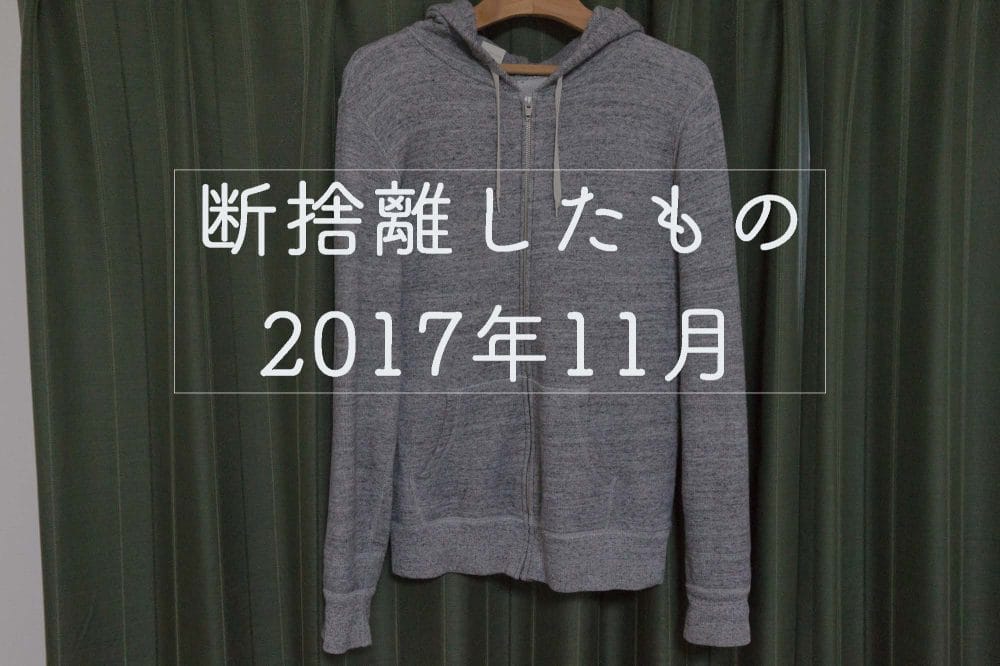 dansyari-2017November