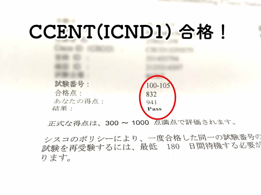 ccent-pass