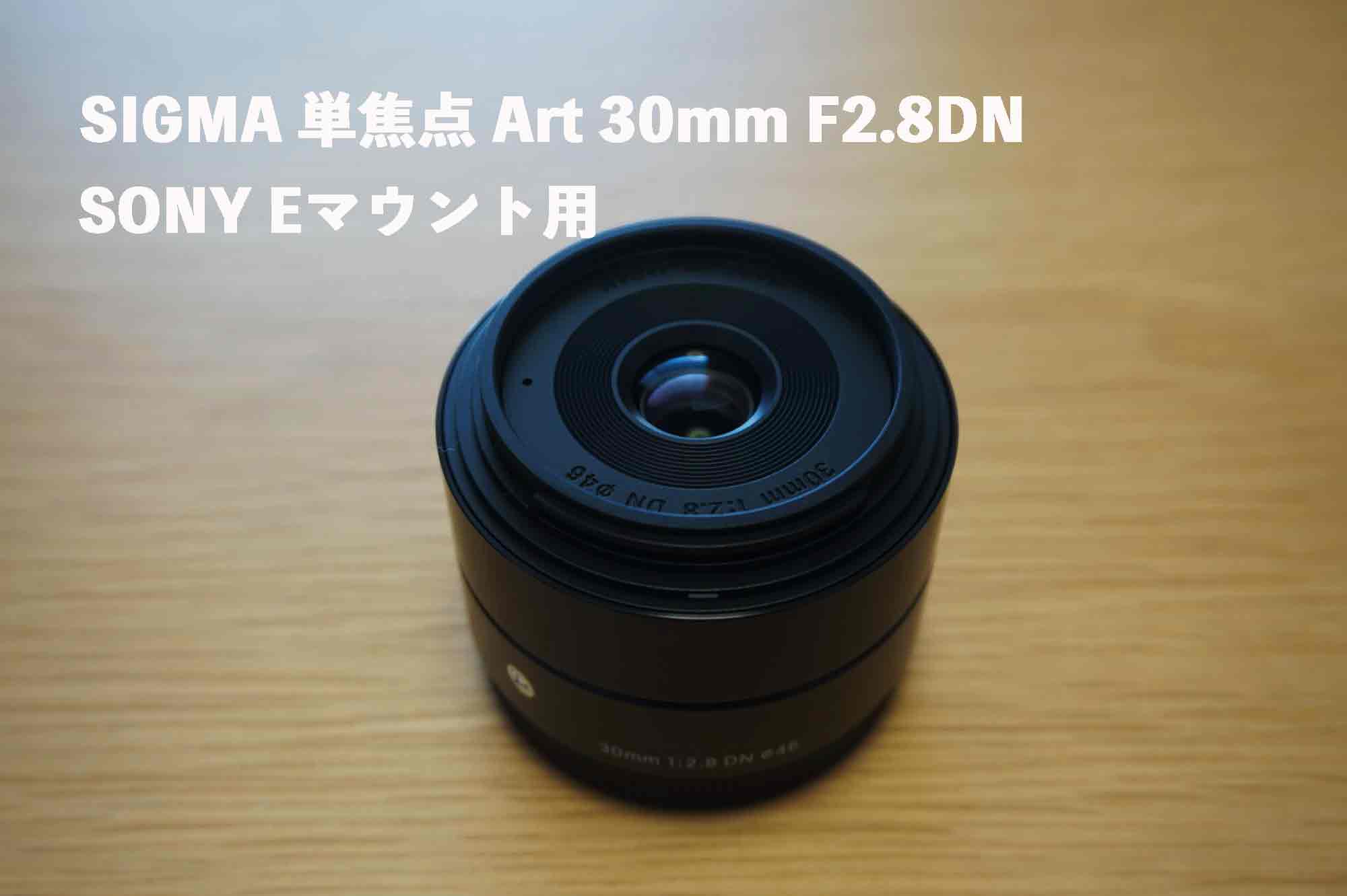 sigma-singlefocus