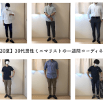 2020summer-coordinate