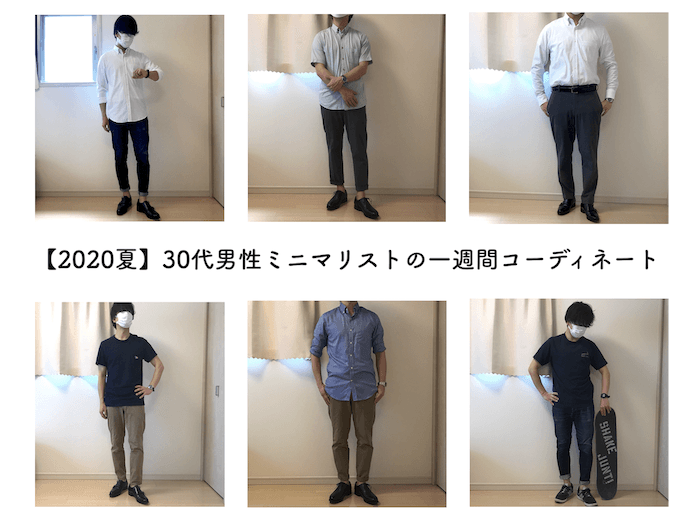 2020summer-coordinate