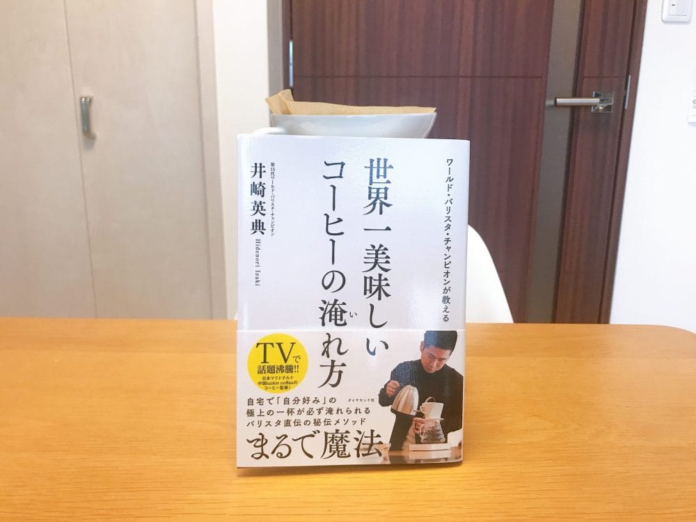 world1-coffeebrew