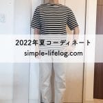 2022summer-coordinate