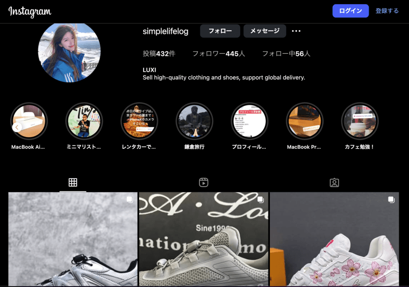 instagramが乗っ取られた後の画面