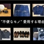 enjoy-the-inconvenience