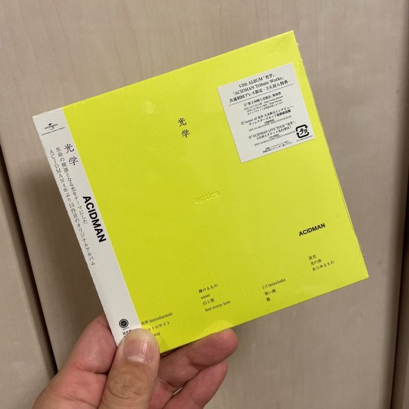 アルバム『光学』