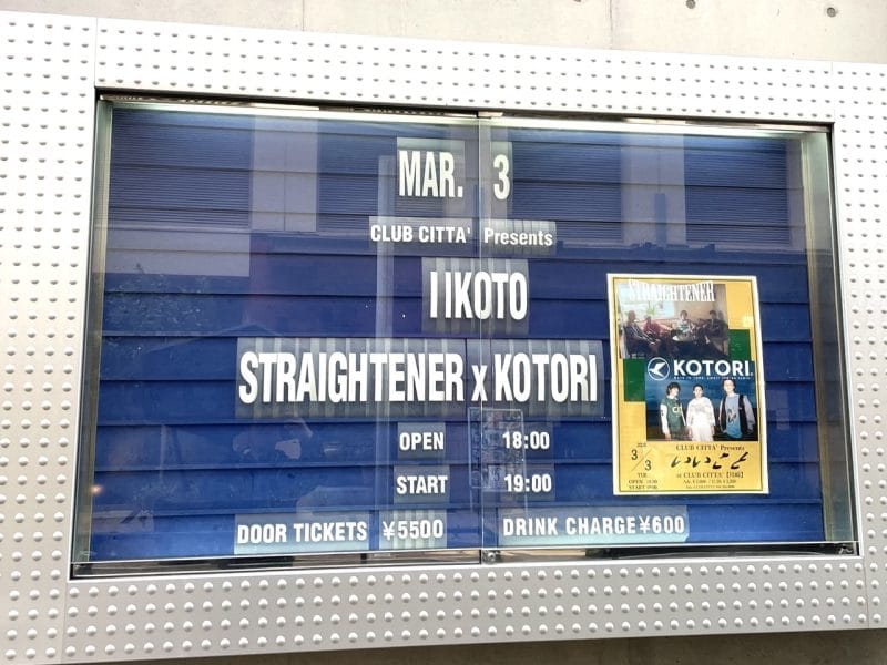 CLUB CITTA' Presents "いいこと" 