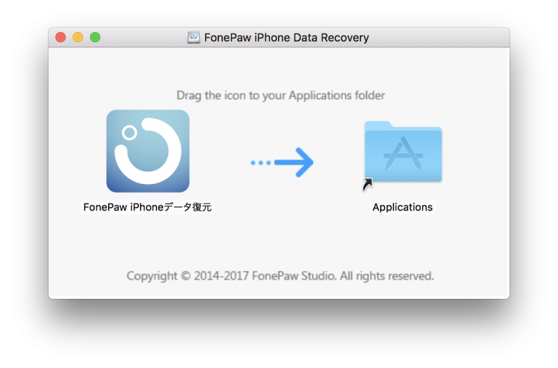 FonePaw iPhoneデータ復元インストール